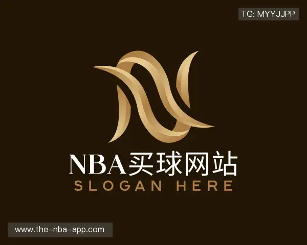 知道NBA买球